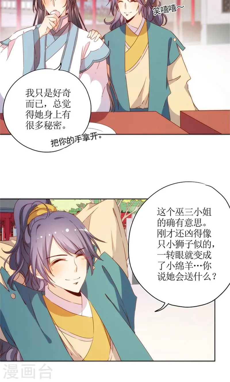 第75话 第5页