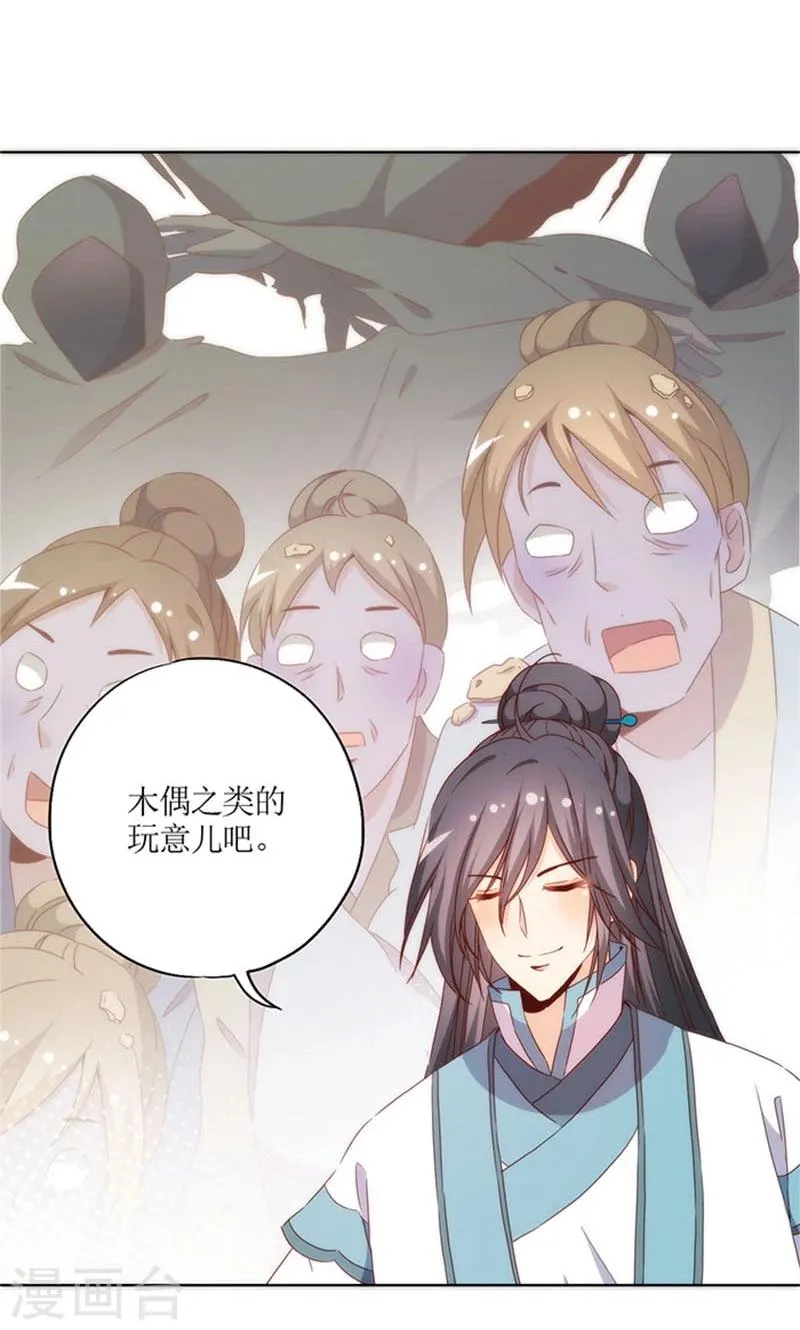 第75话 第6页