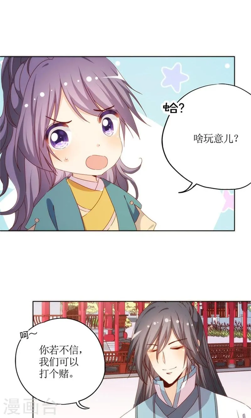第75话 第7页