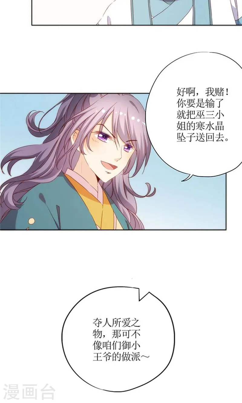 第75话 第8页