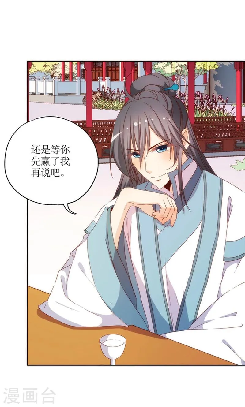 第75话 第9页