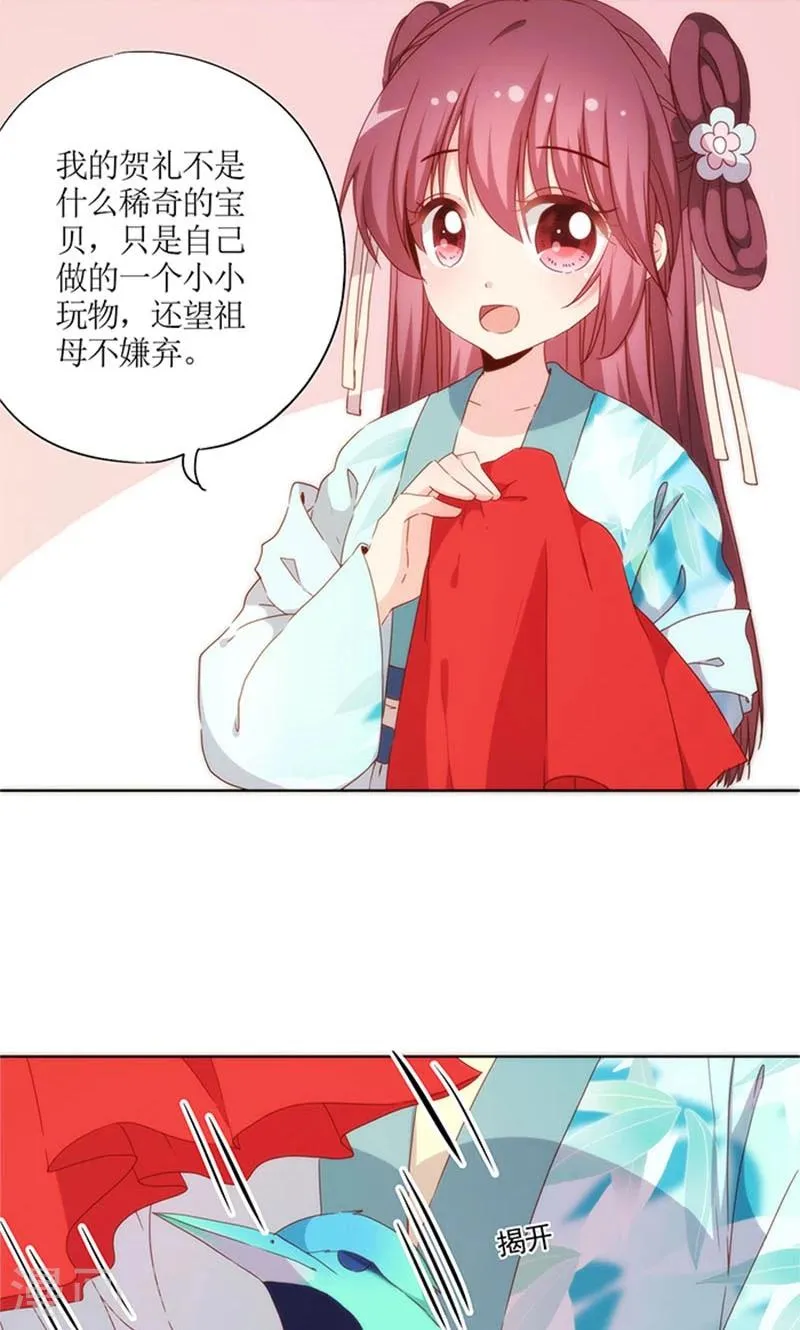第75话 第12页