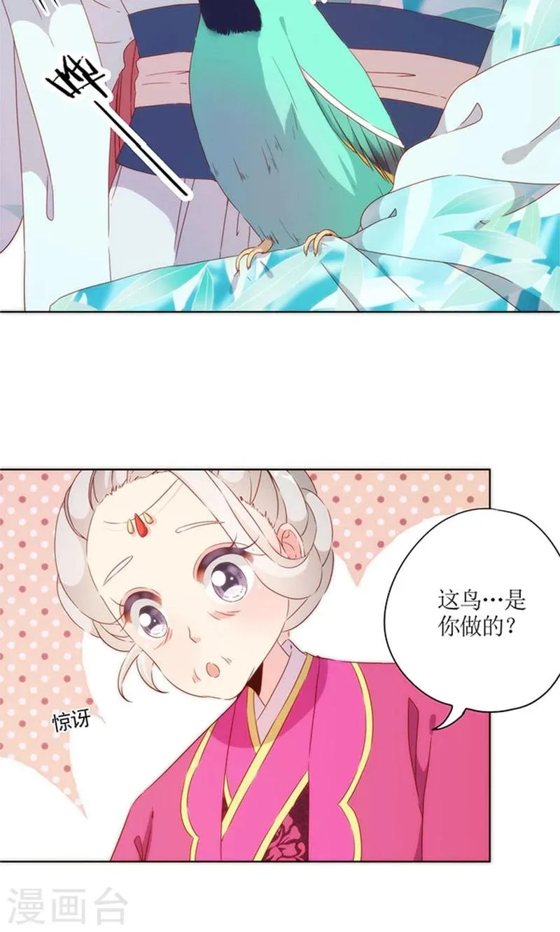 第75话 第13页