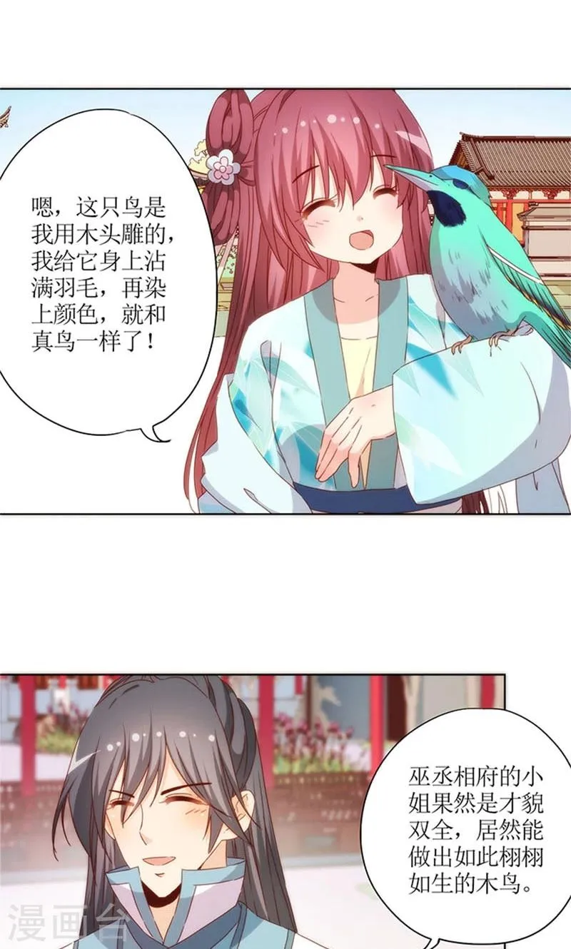 第75话 第14页