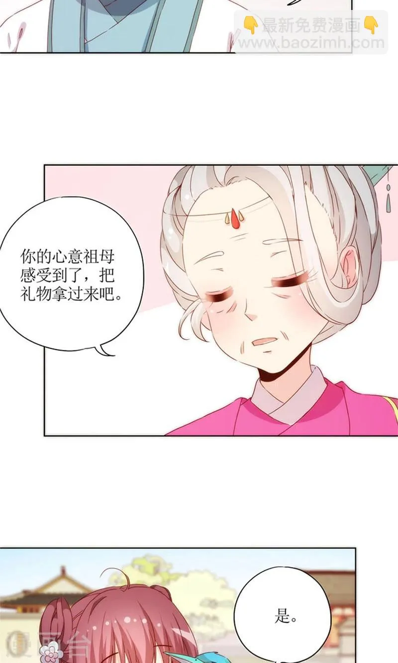 第75话 第15页