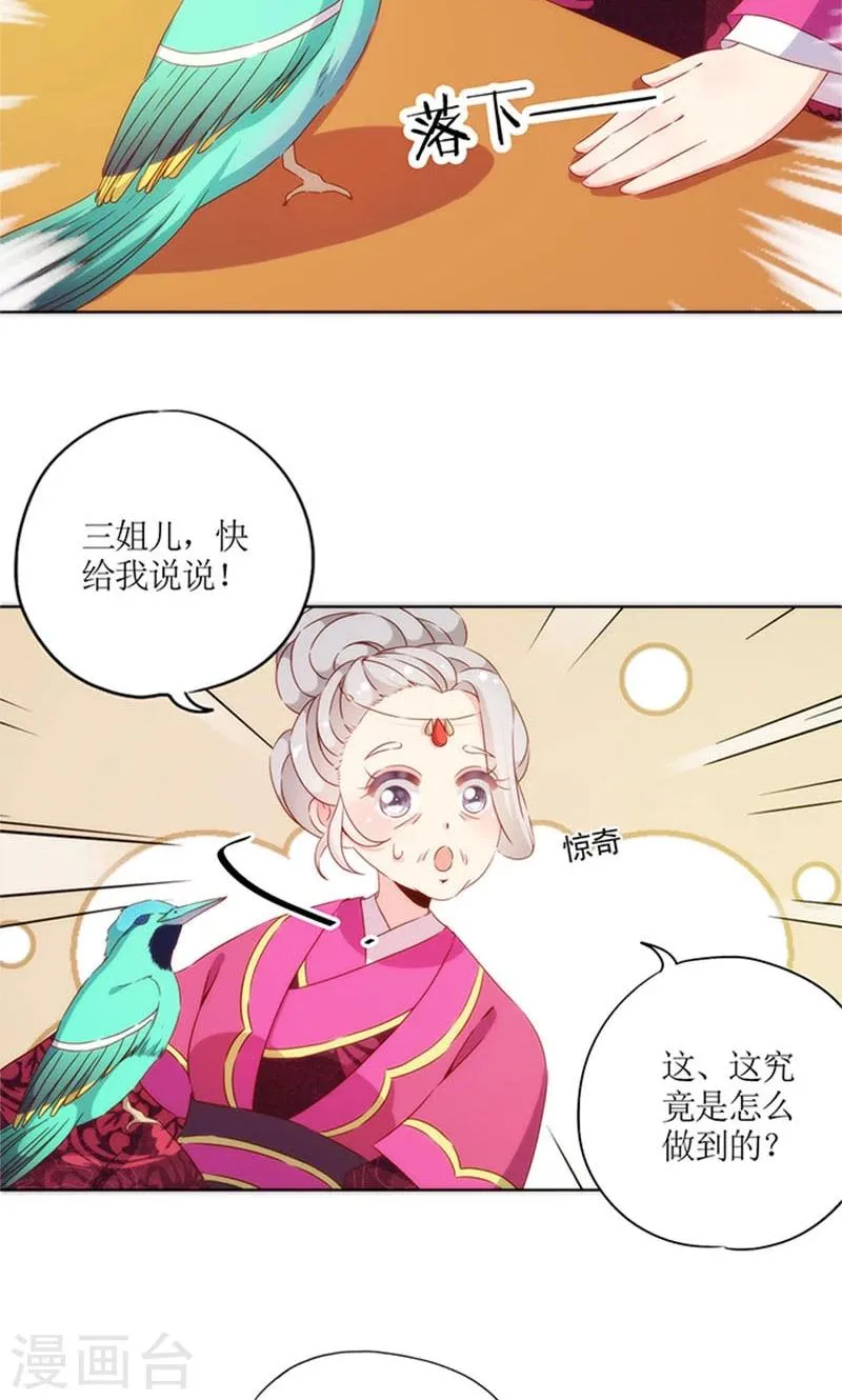 第75话 第20页