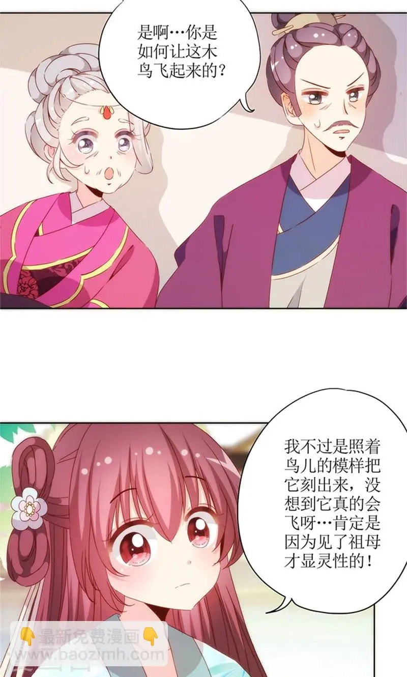 第75话 第21页