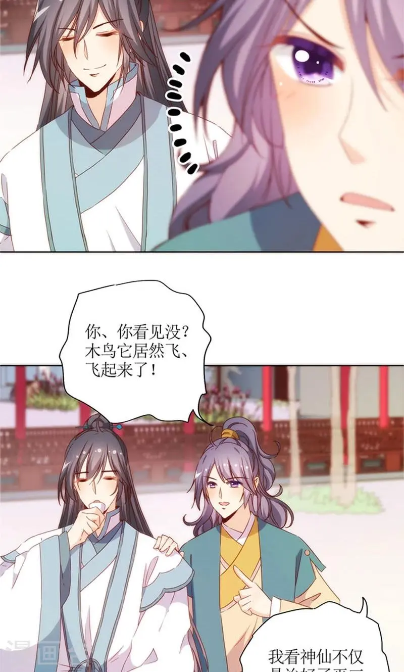 第75话 第23页