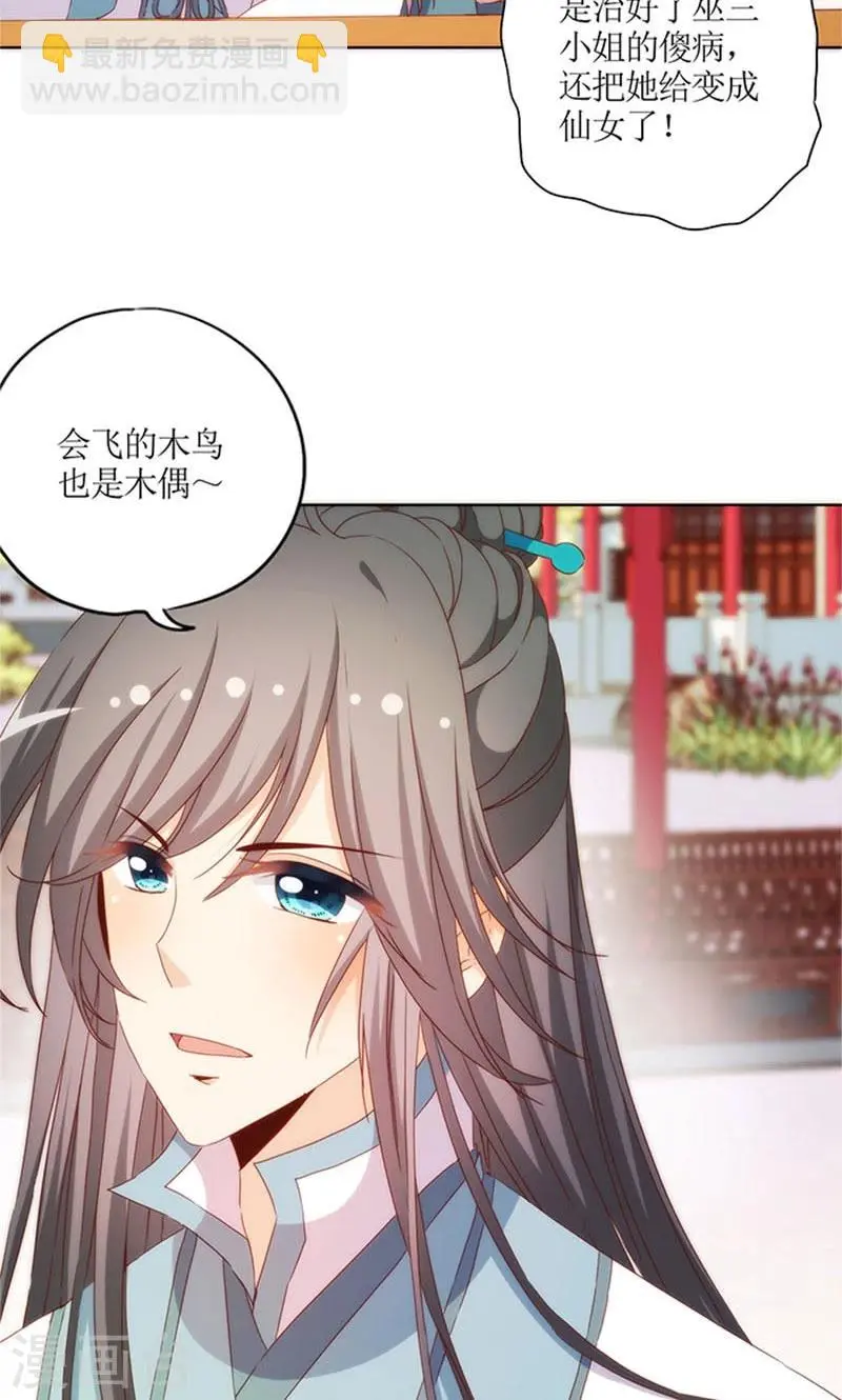 第75话 第24页