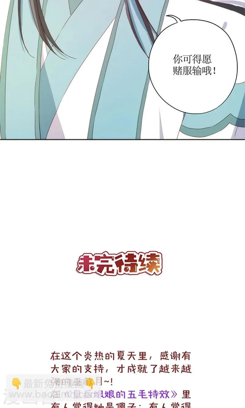 第75话 第25页