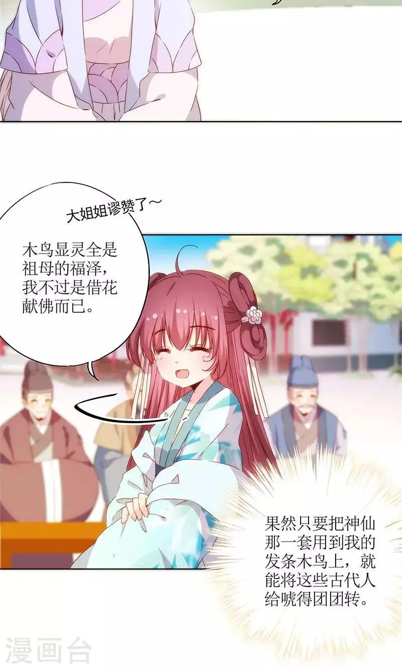 第76话 第2页