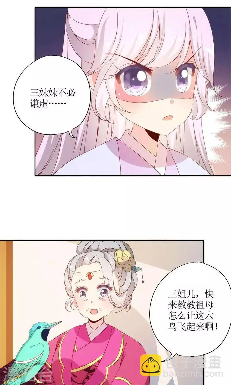 第76话 第3页