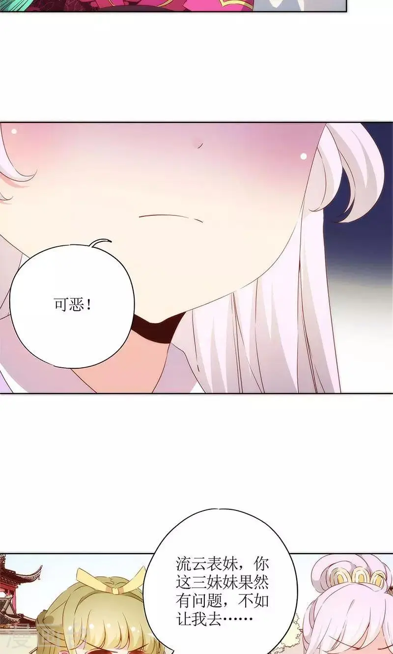 第76话 第4页