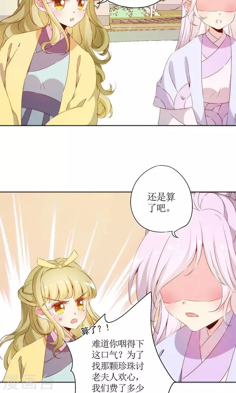 第76话 第5页
