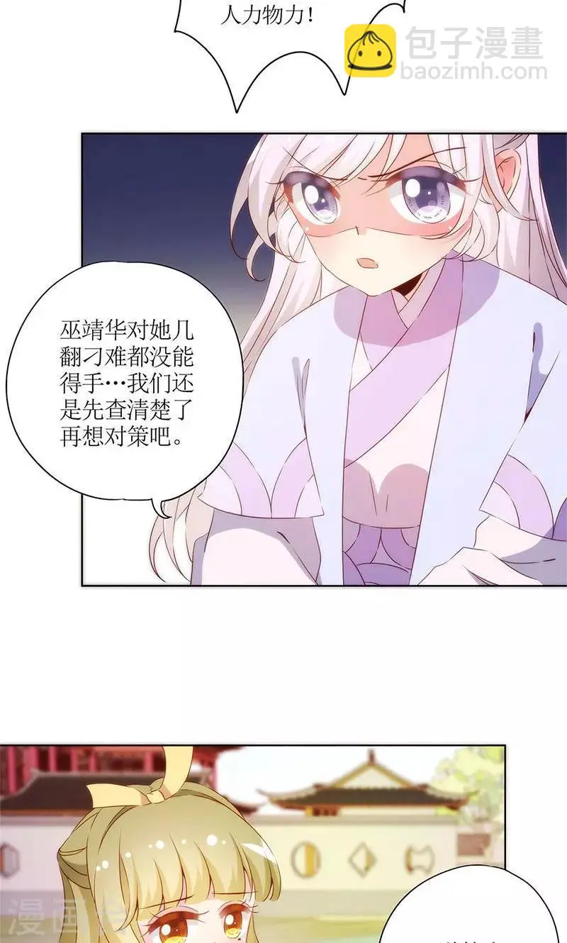第76话 第6页