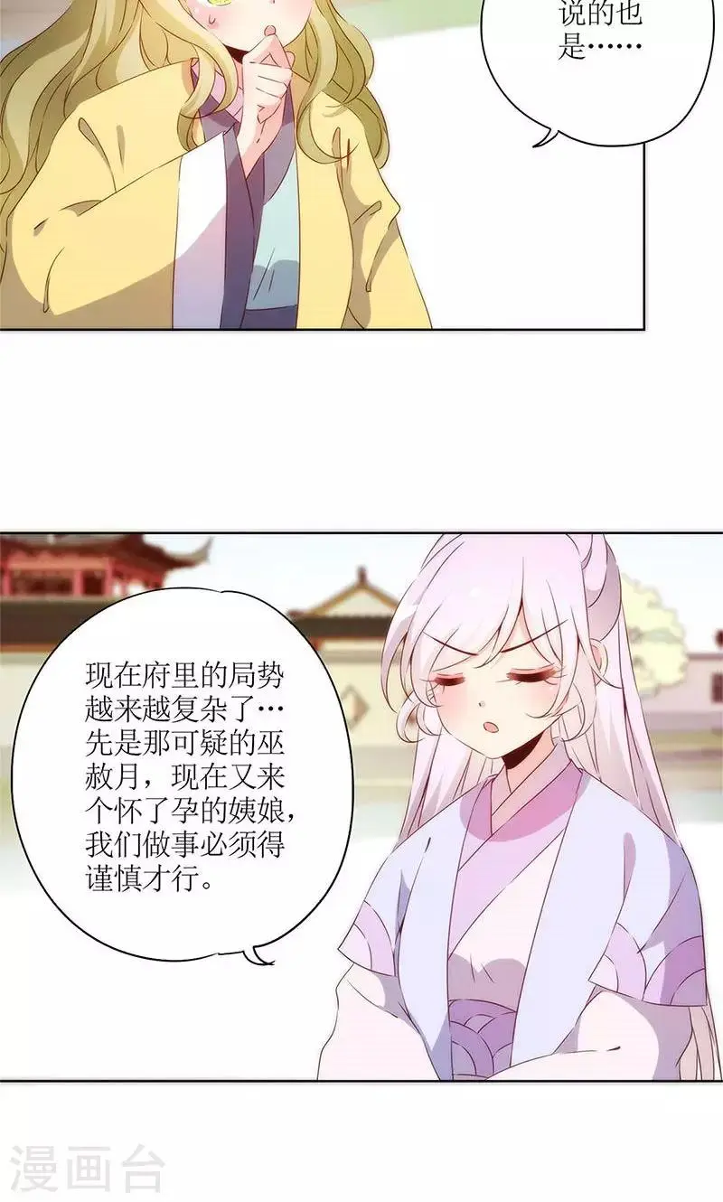 第76话 第7页