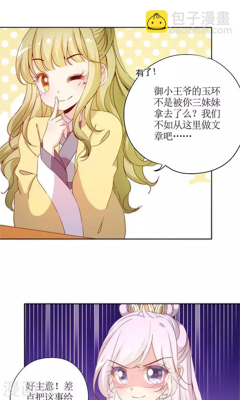 第76话 第8页