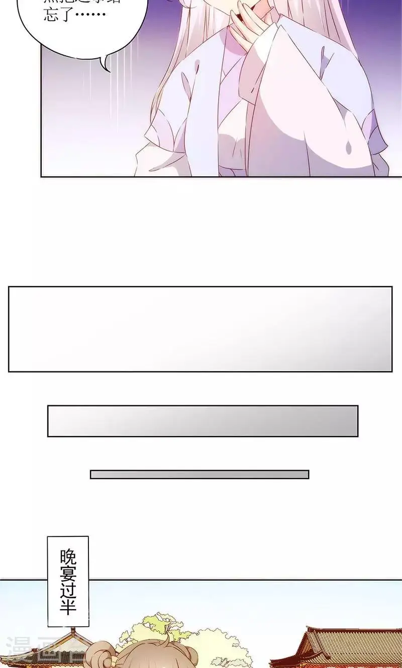 第76话 第9页