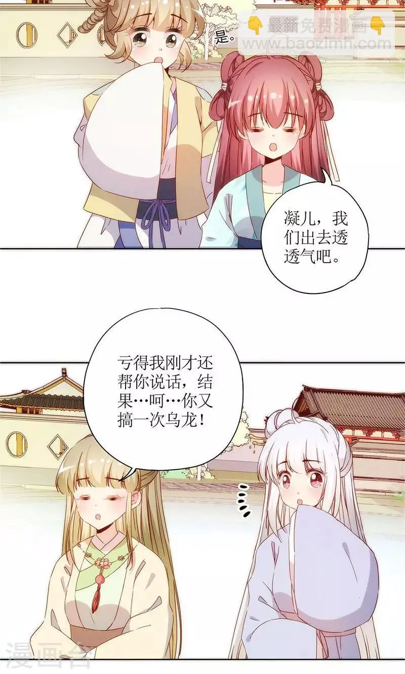 第76话 第10页