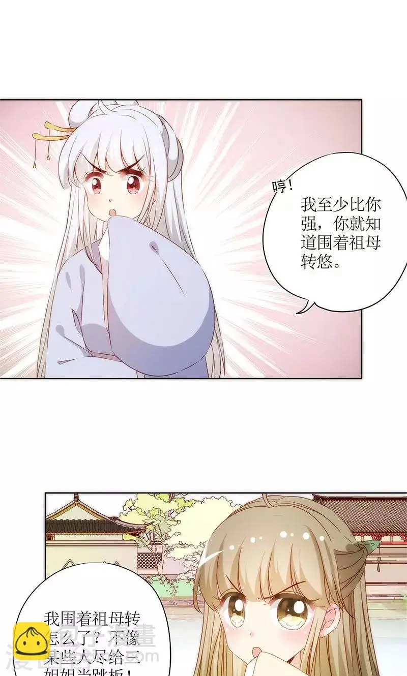 第76话 第11页