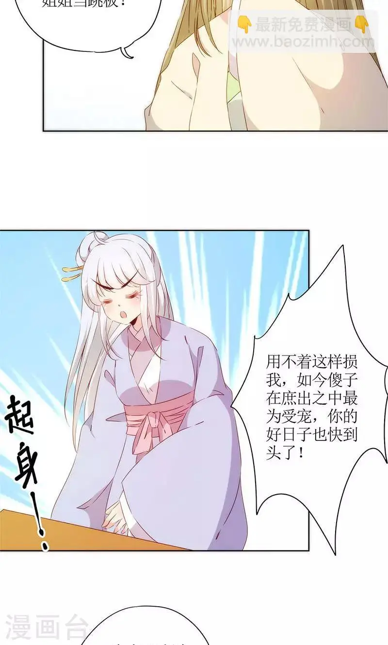 第76话 第12页