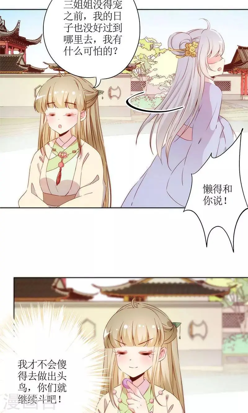 第76话 第13页