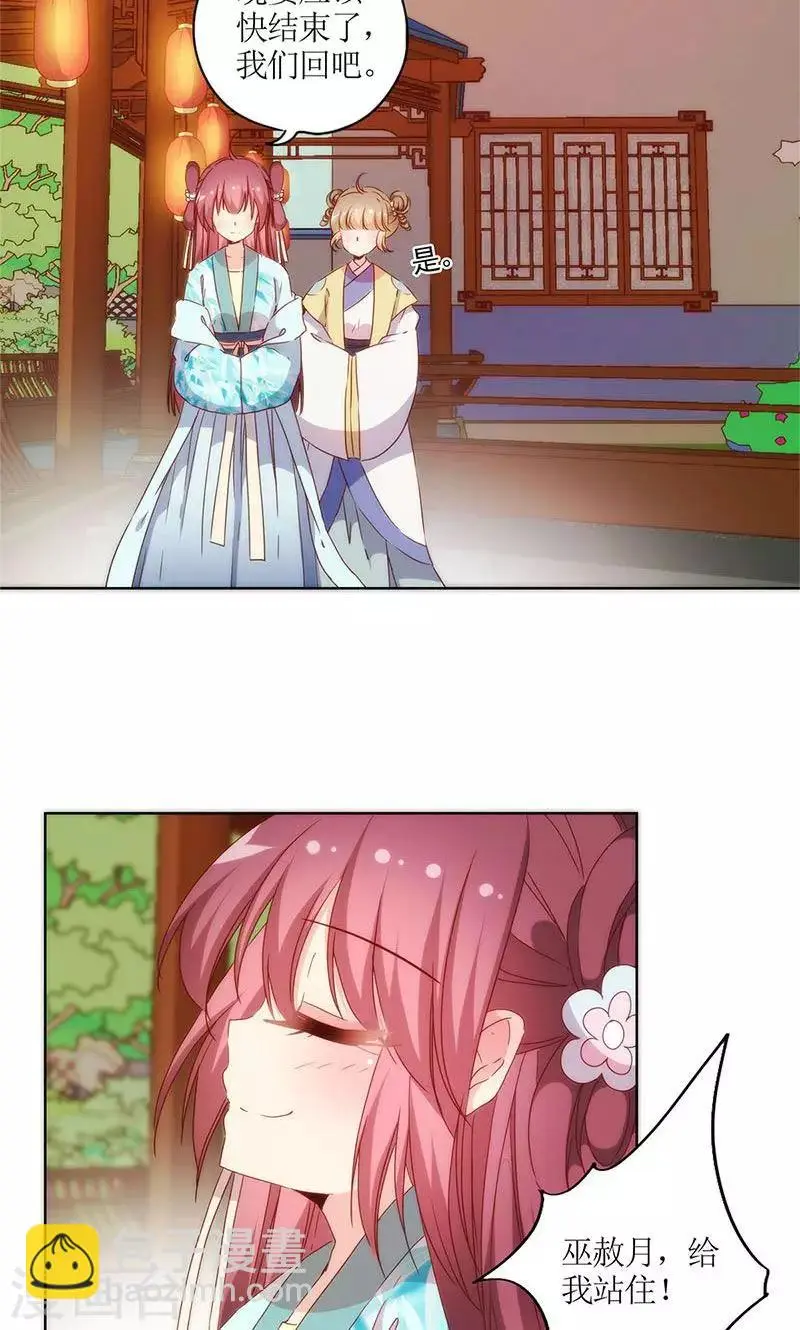 第76话 第15页