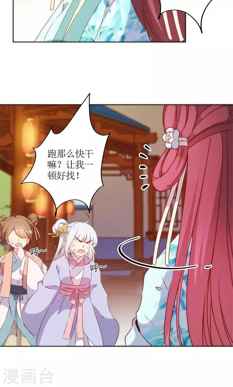 第76话 第16页