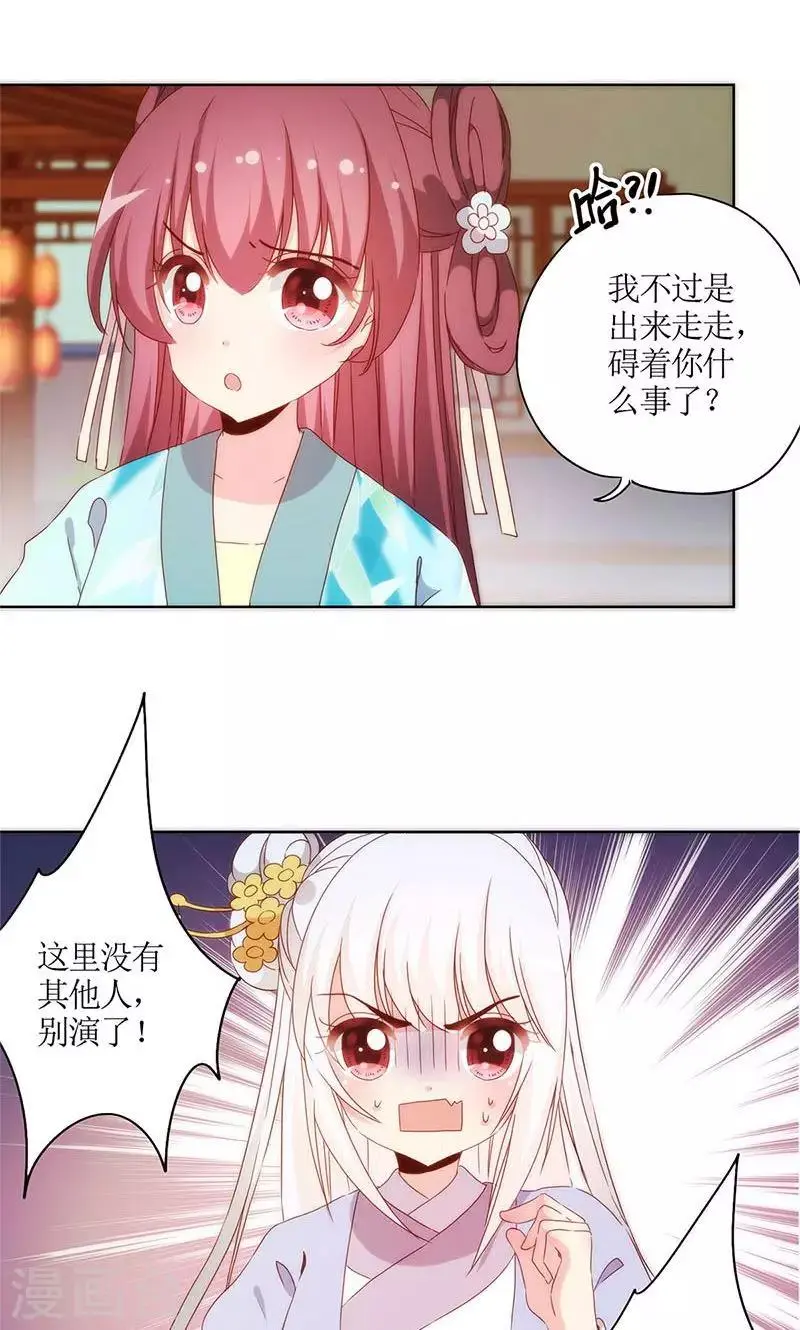 第76话 第17页