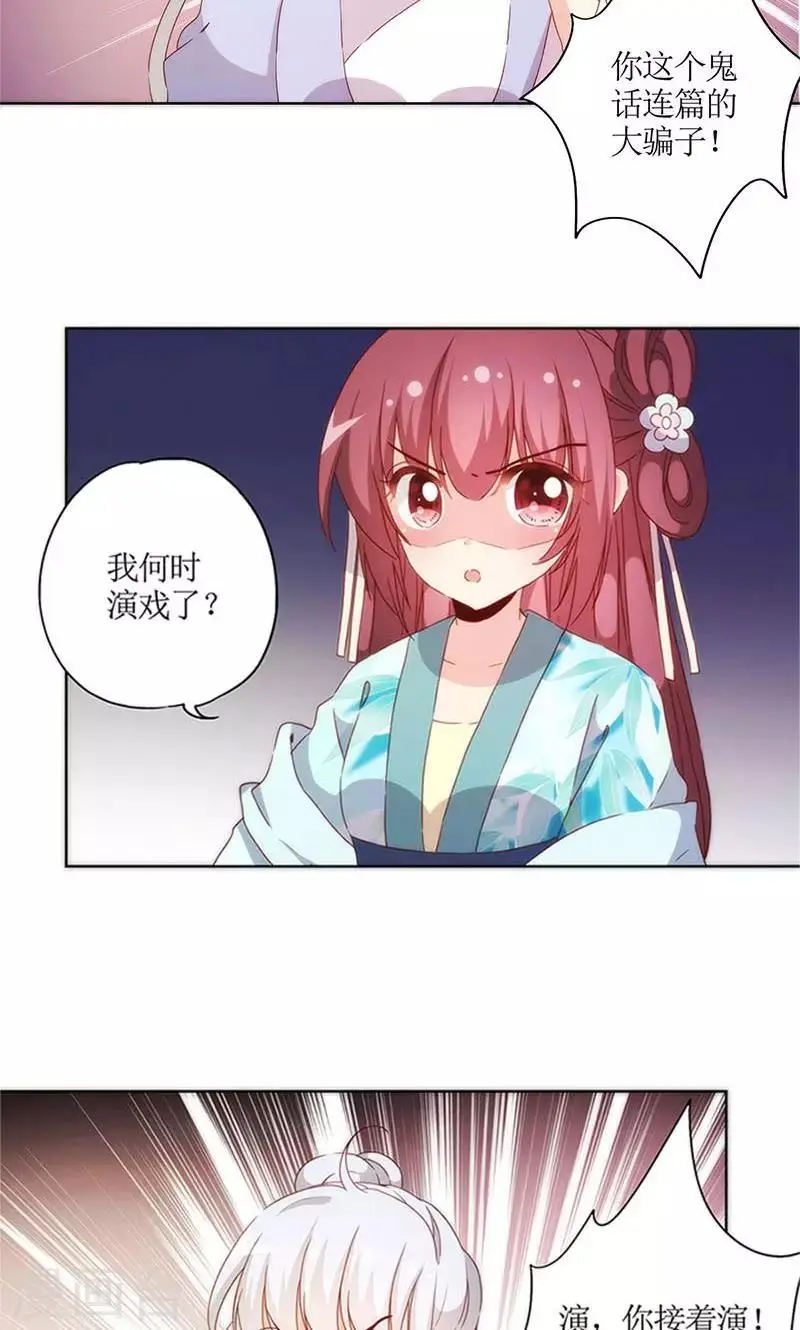 第76话 第18页