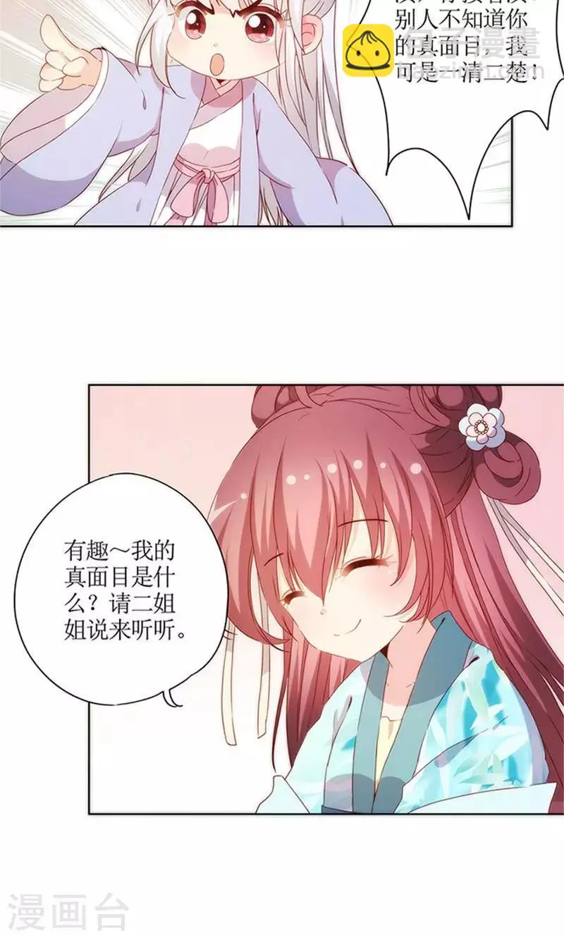 第76话 第19页