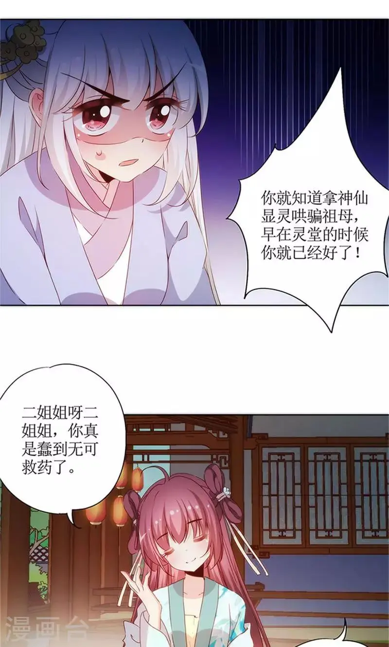 第76话 第20页