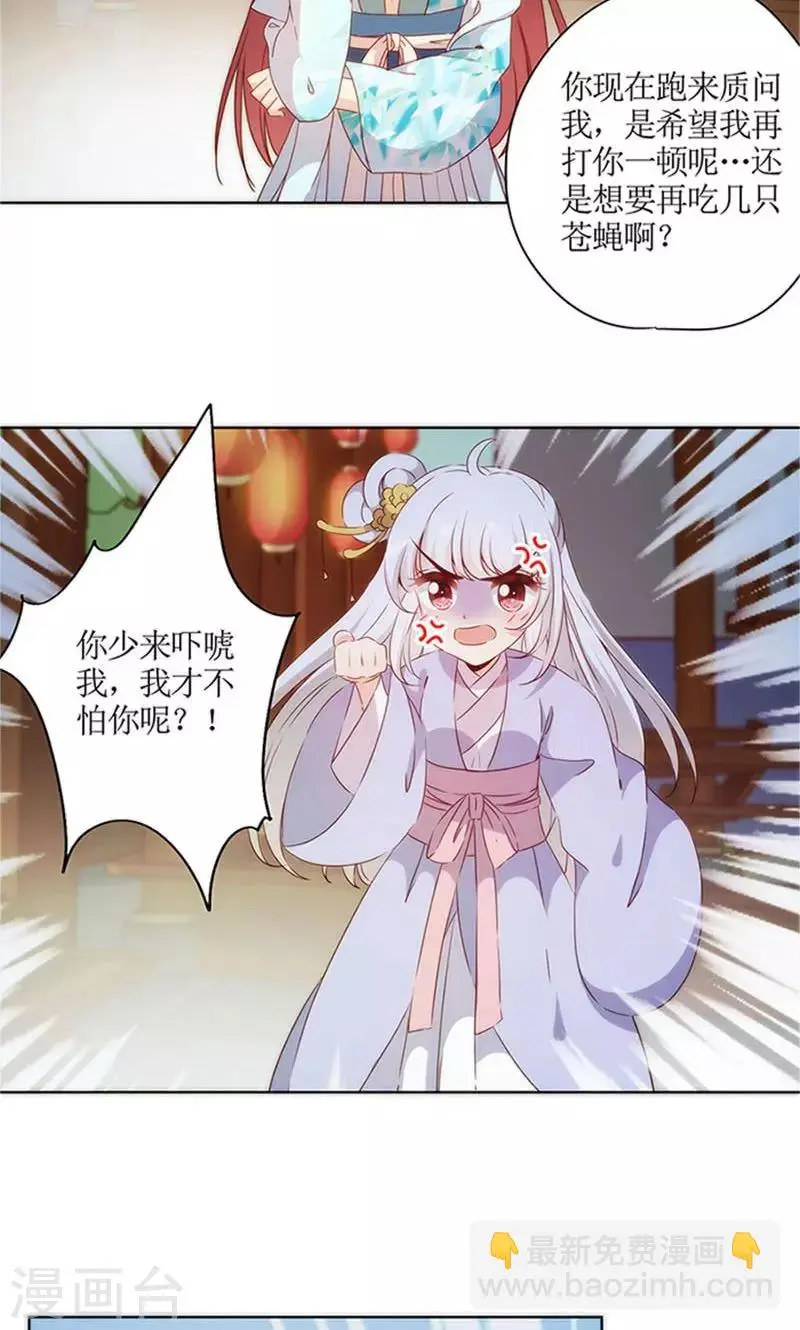 第76话 第21页