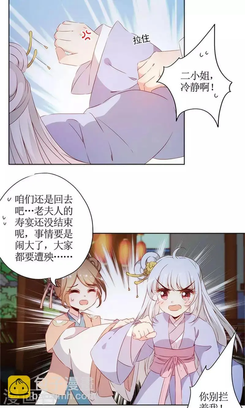 第76话 第22页