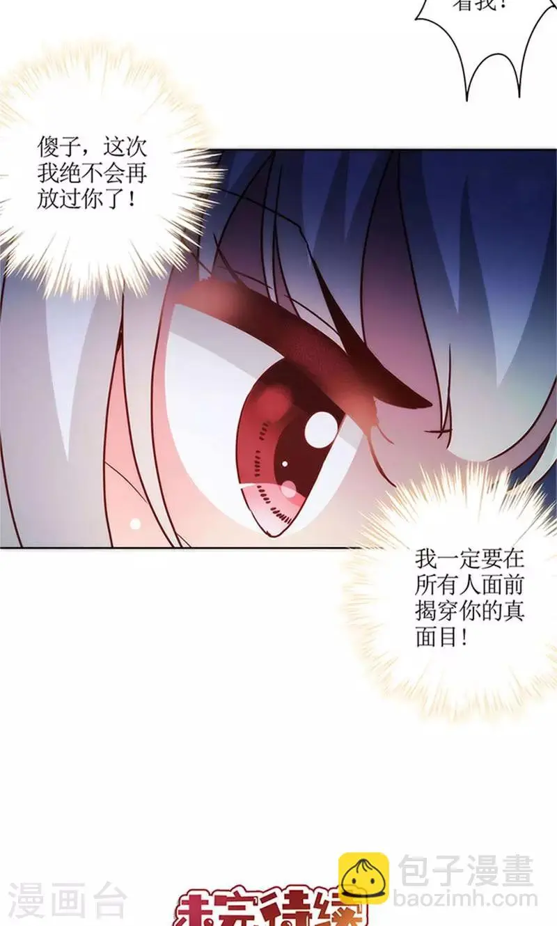 第76话 第23页