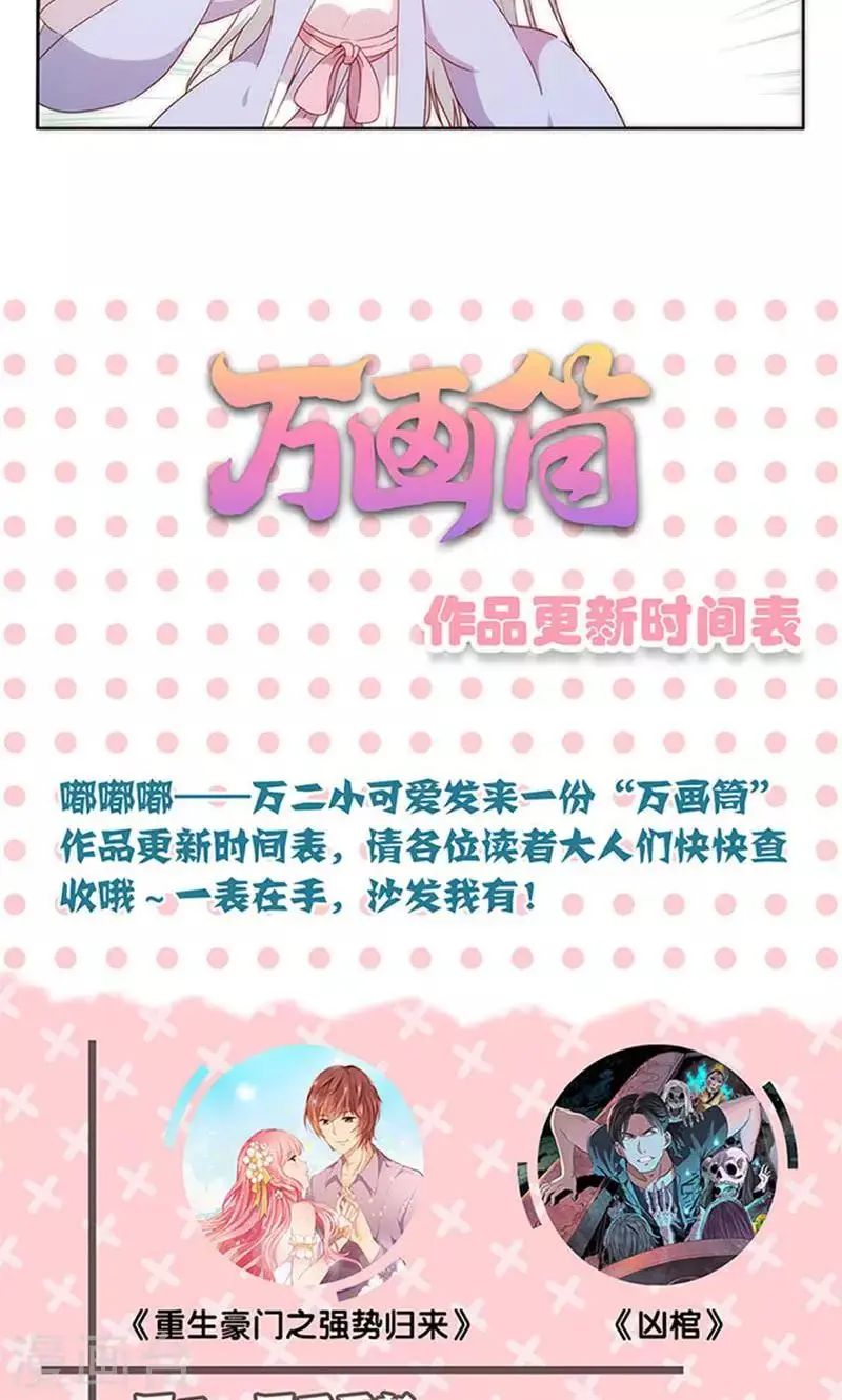 第76话 第25页