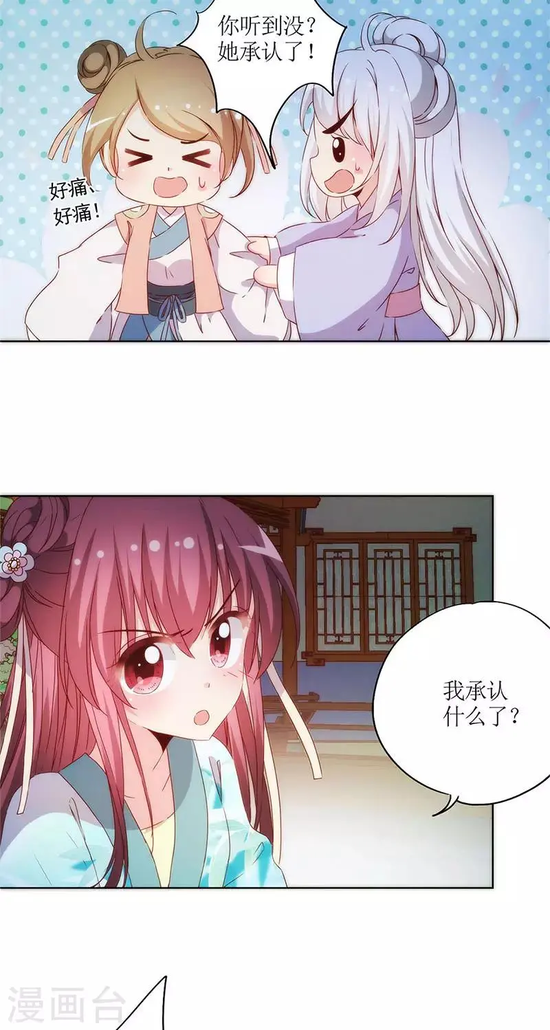第77话 第3页