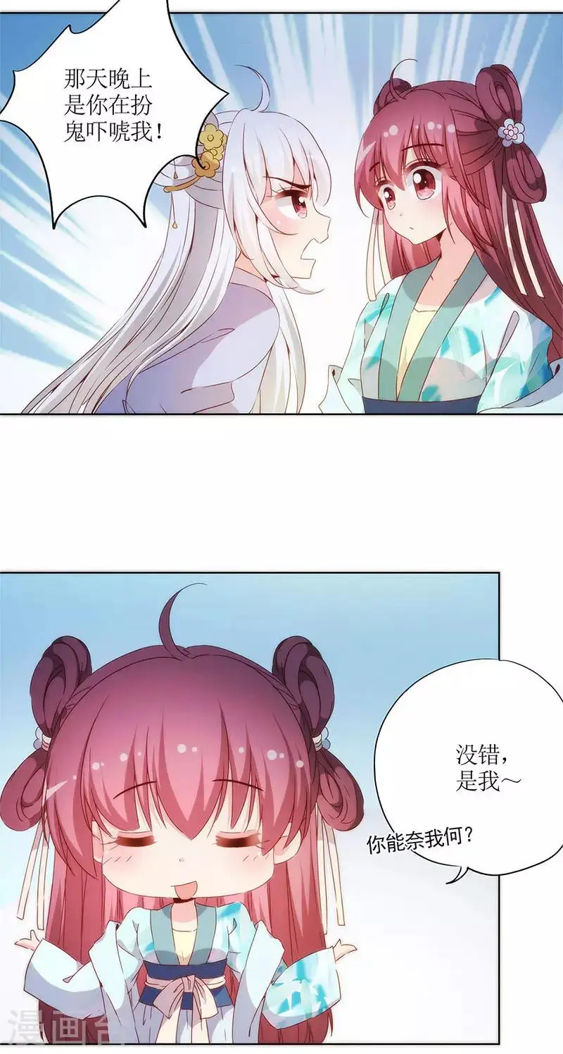 第77话 第4页