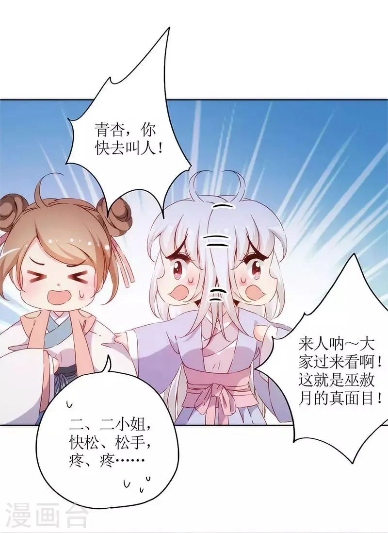 第77话 第5页