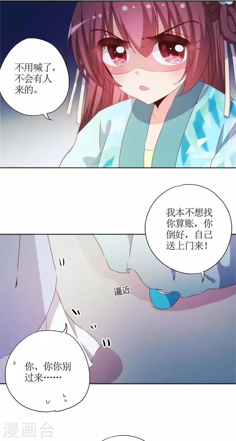 第77话 第6页