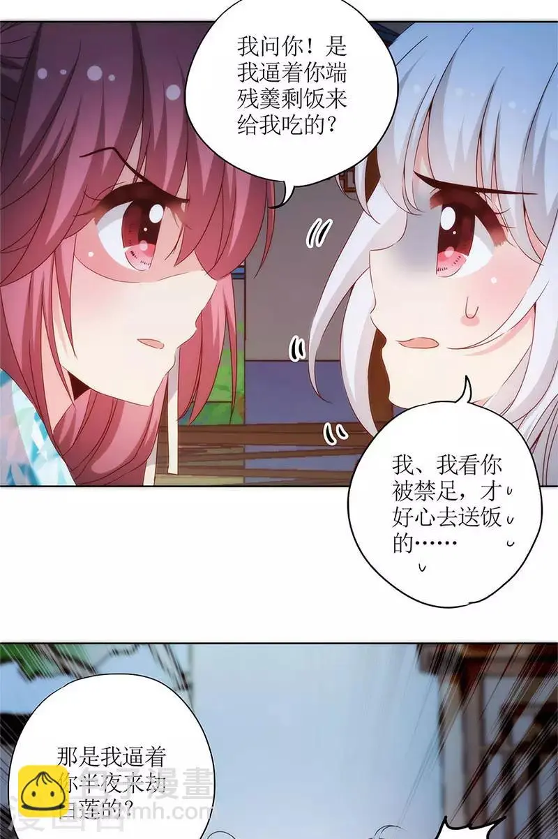 第77话 第7页
