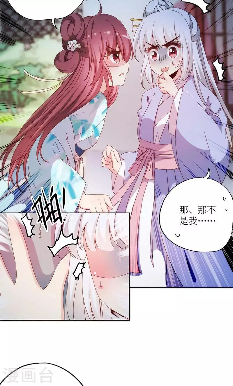 第77话 第8页