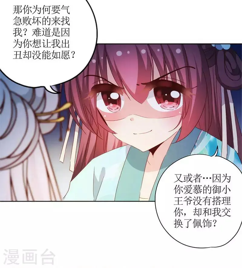 第77话 第9页