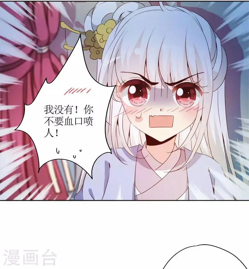 第77话 第10页