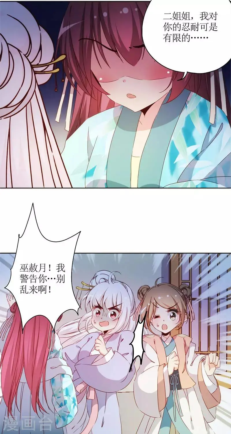 第77话 第11页