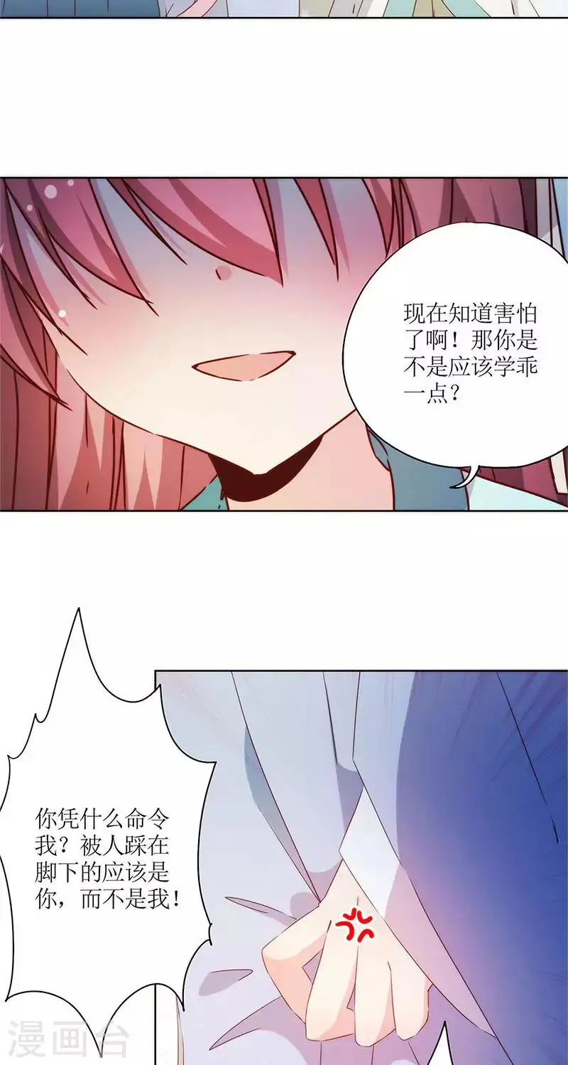 第77话 第12页