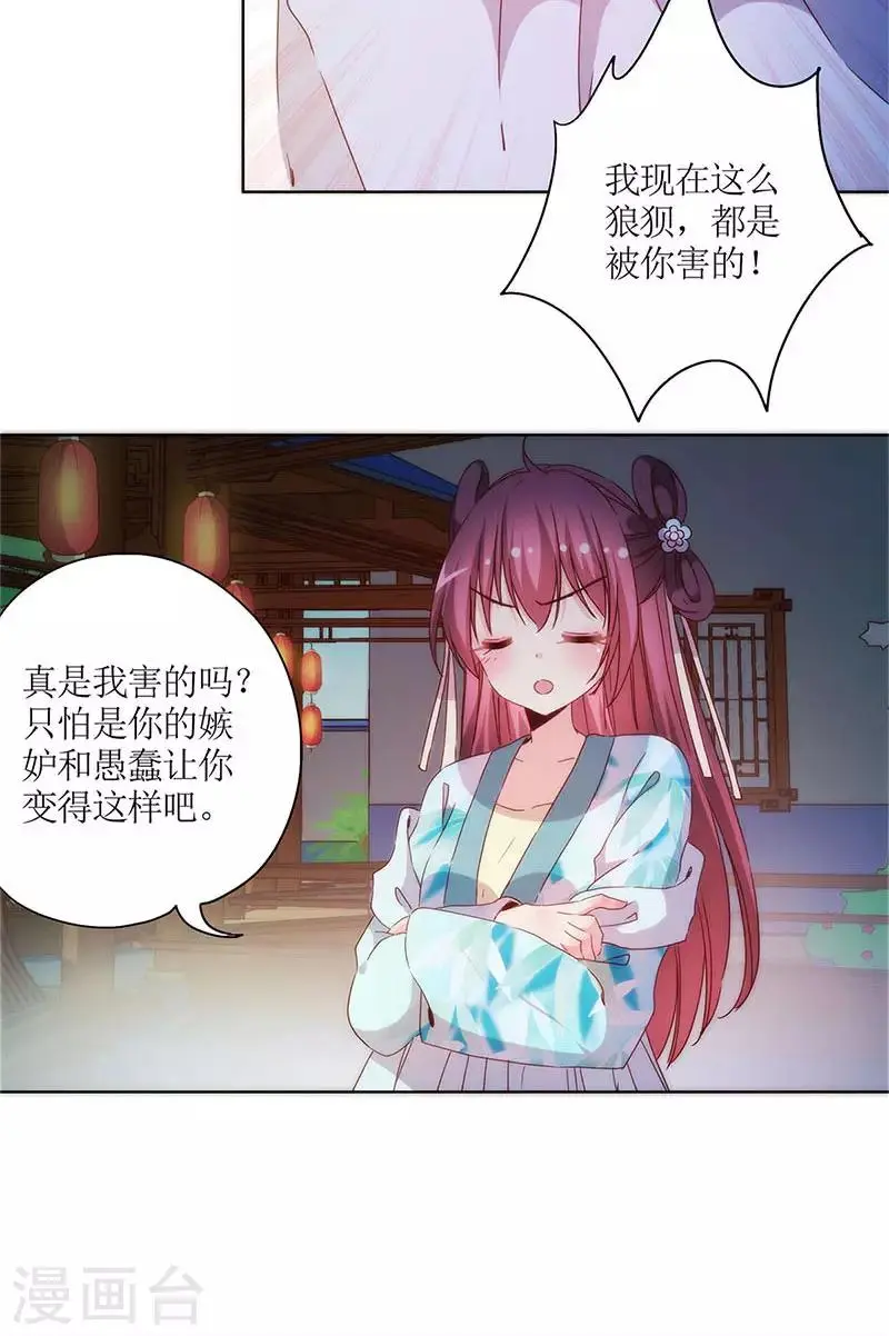 第77话 第13页