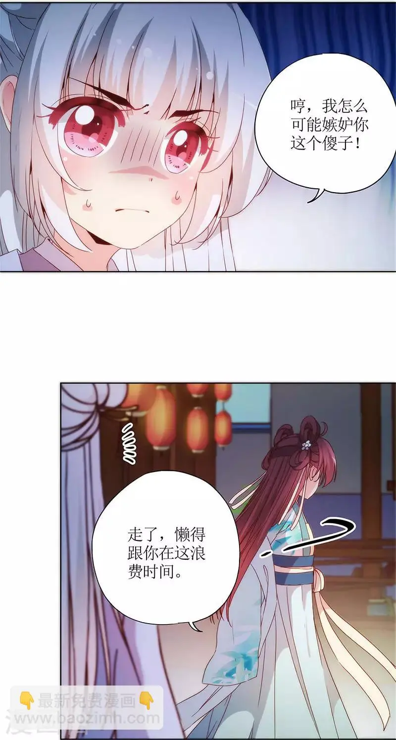 第77话 第14页