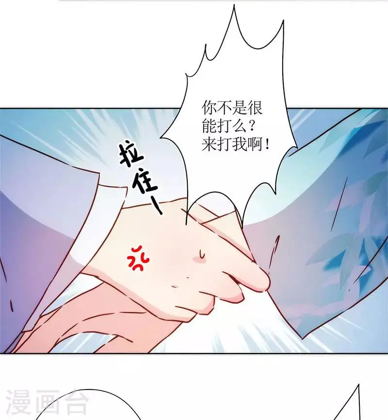 第77话 第15页
