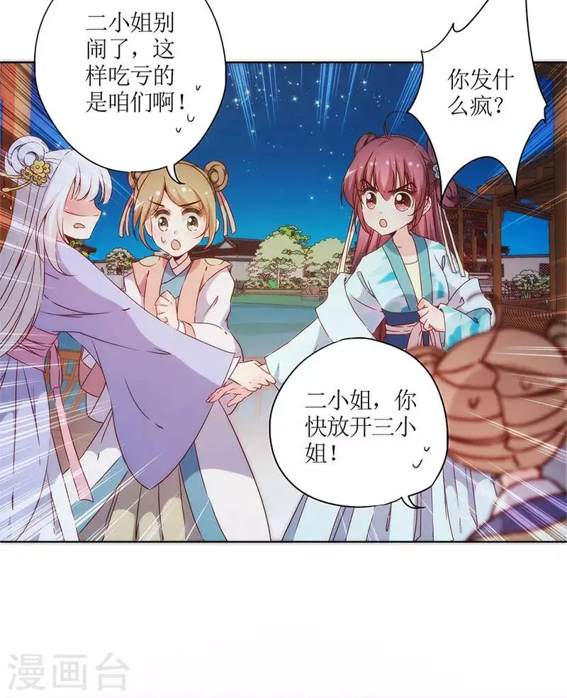 第77话 第16页
